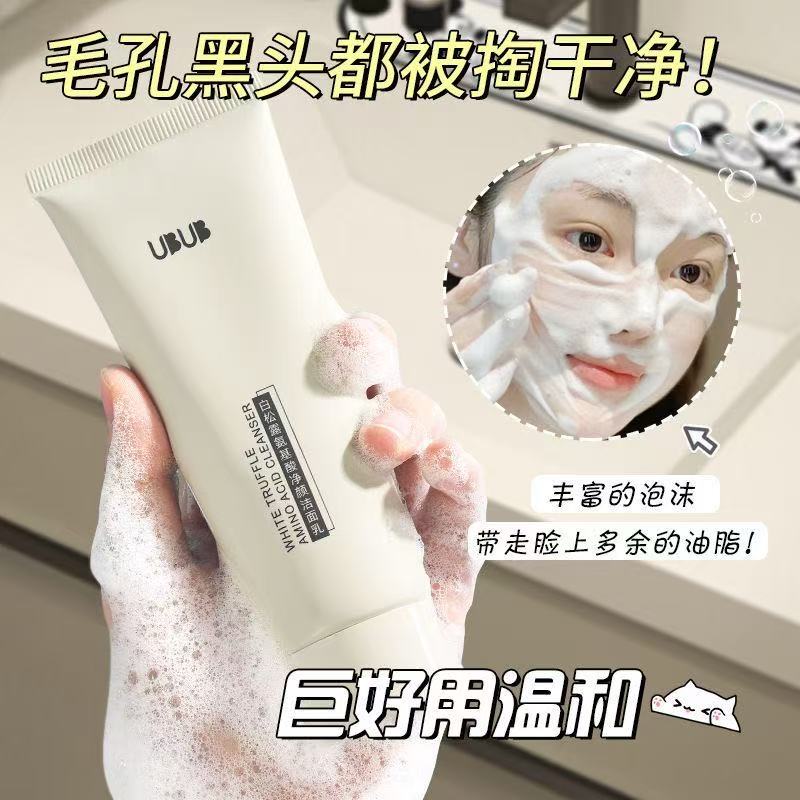 （小萌集团补贴） UBUB白松露洁面