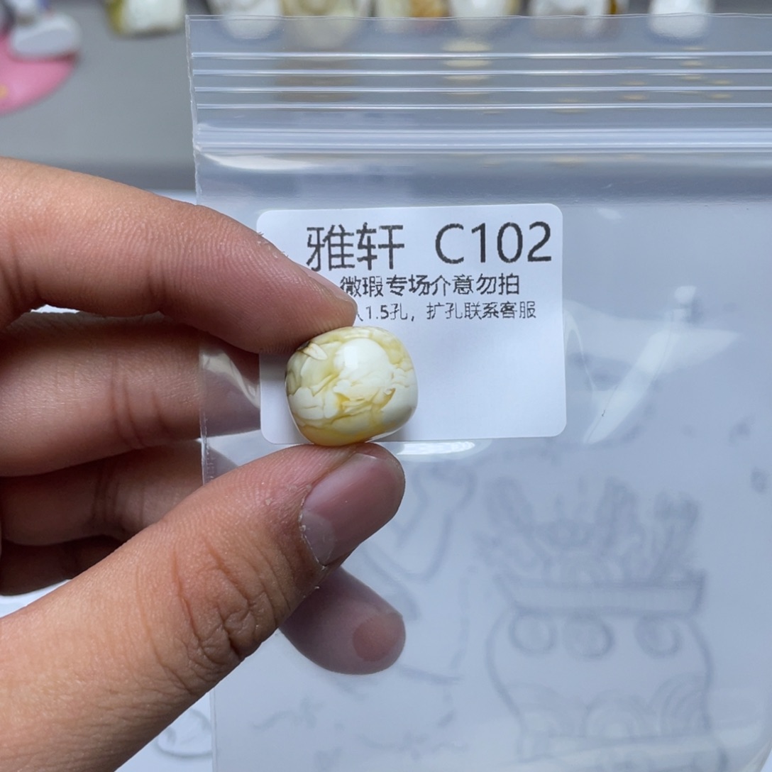 琥珀珠宝奇石未镶嵌