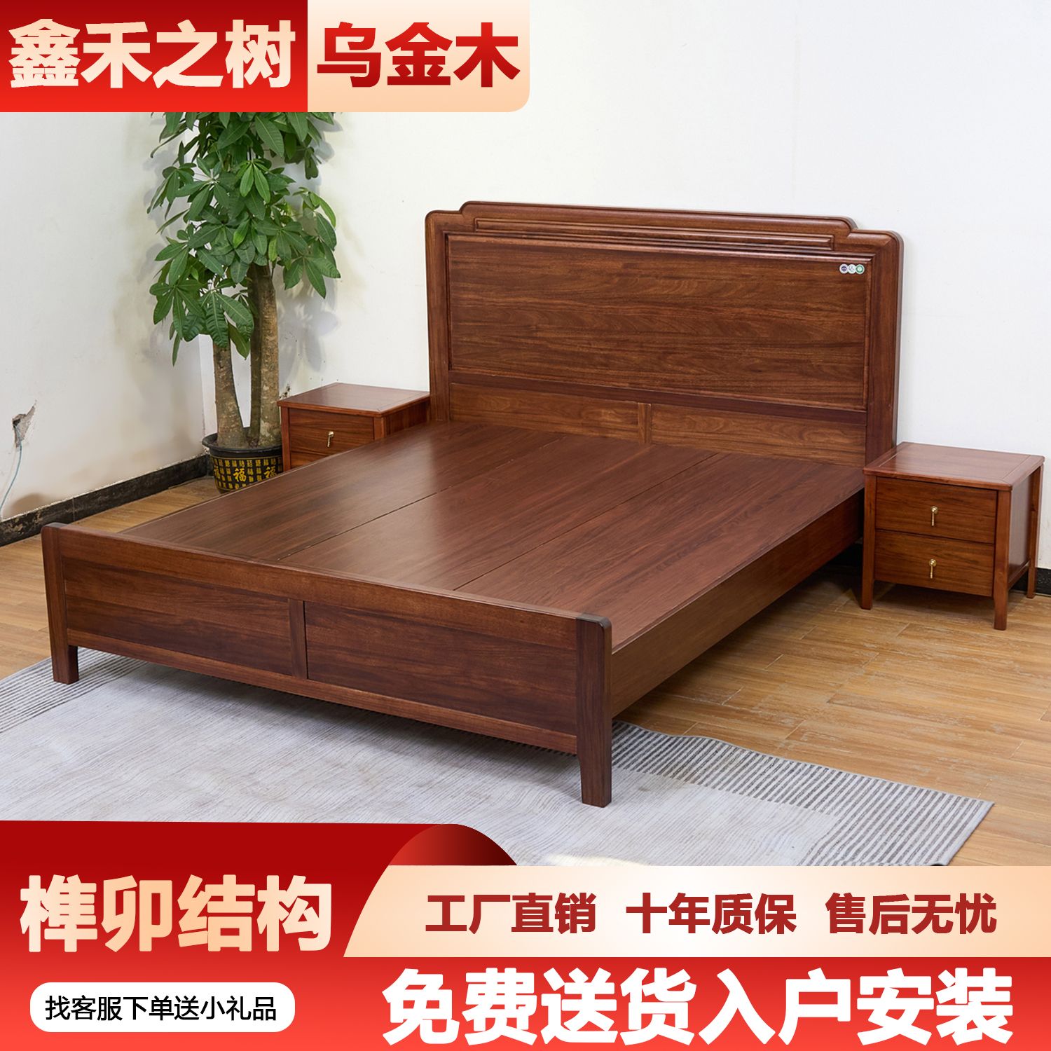  实木全榫卯结构简约新中式床大床主卧双人床