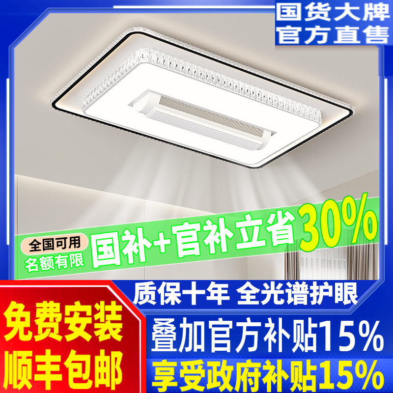 客厅导风轮隐形无叶风扇灯主卧室餐厅2025年新款吸顶灯具现代简约