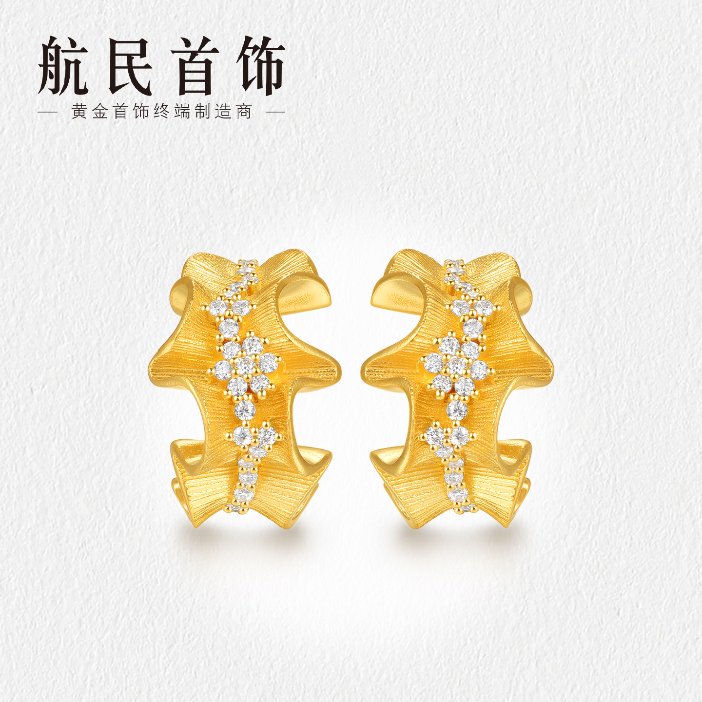 【新年礼物】航民首饰小裙摆黄金耳钉足金古法波浪纹耳饰 XYJ1998