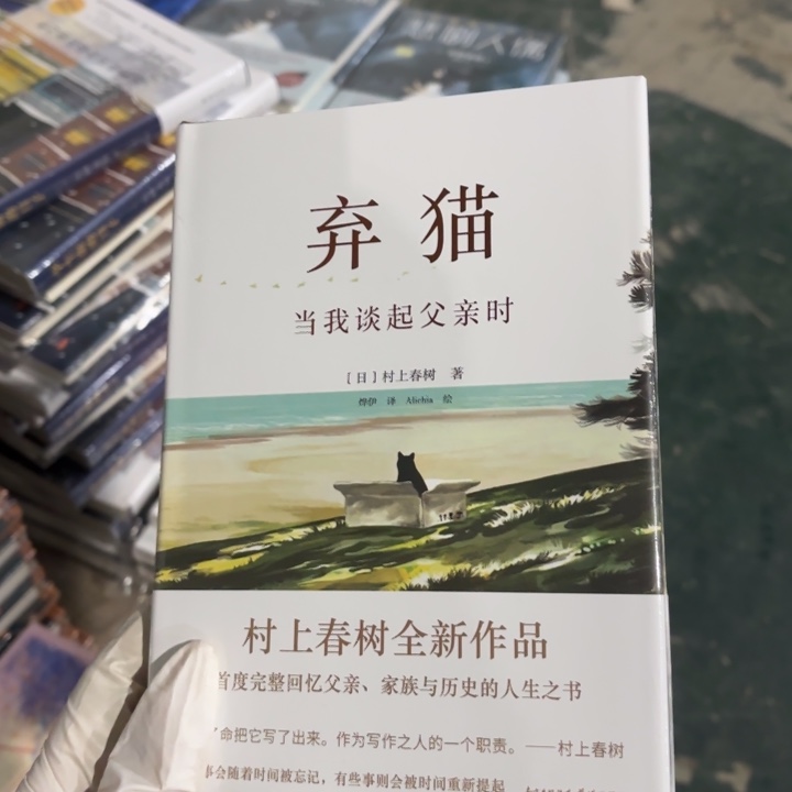 弃猫 闪购闪购闪购10