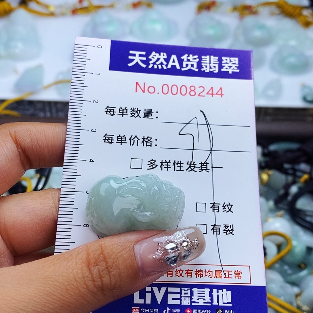 翡翠未镶嵌毛衣链8244