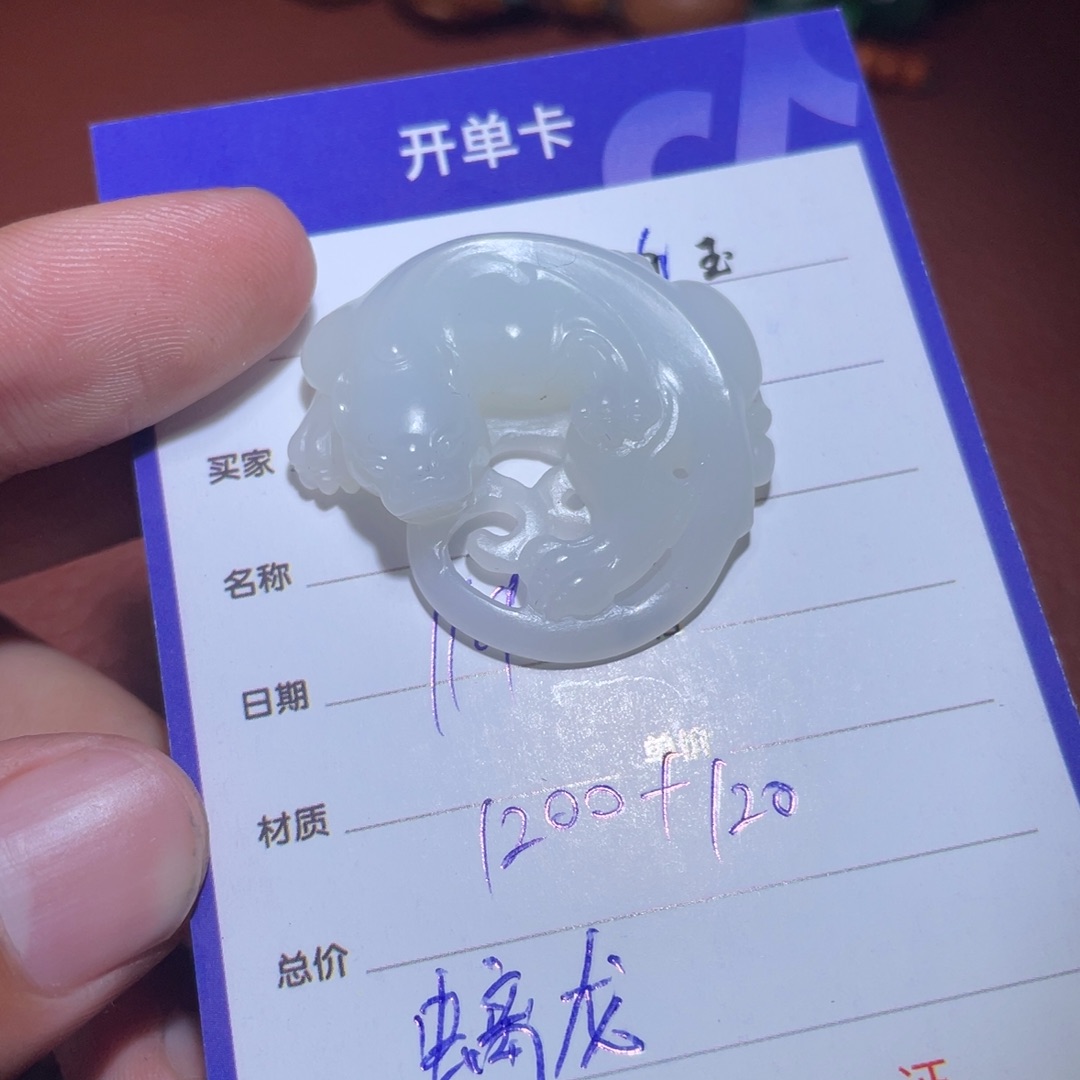 和田玉挂件未镶嵌自****?