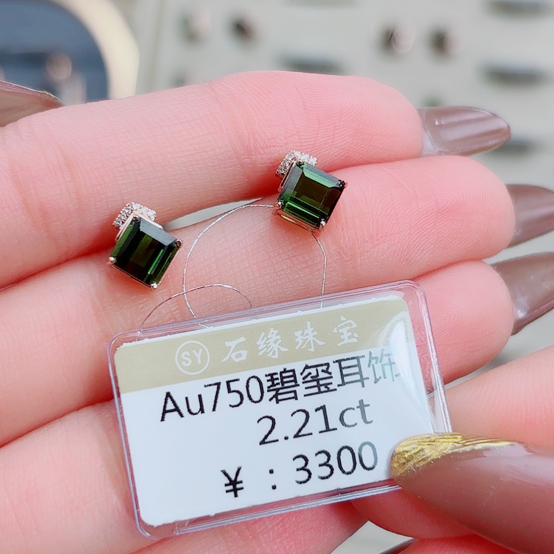 碧玺耳钉18K金镶嵌2.21ct