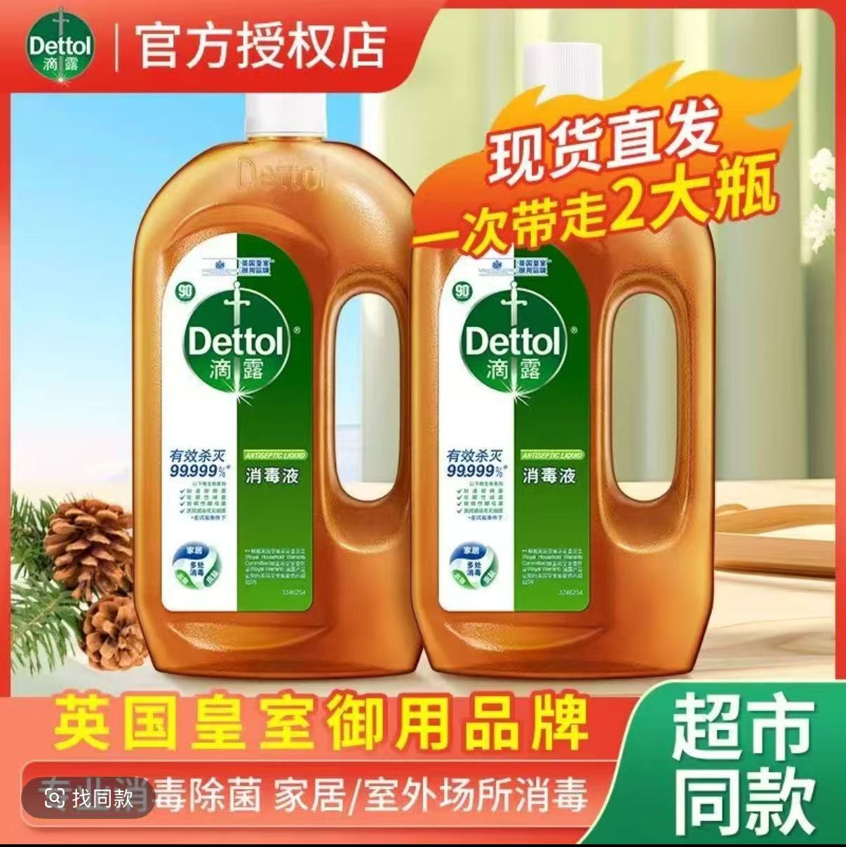 衣服家具750ml皇室松木拖地衣物家用消毒液衣物清洁