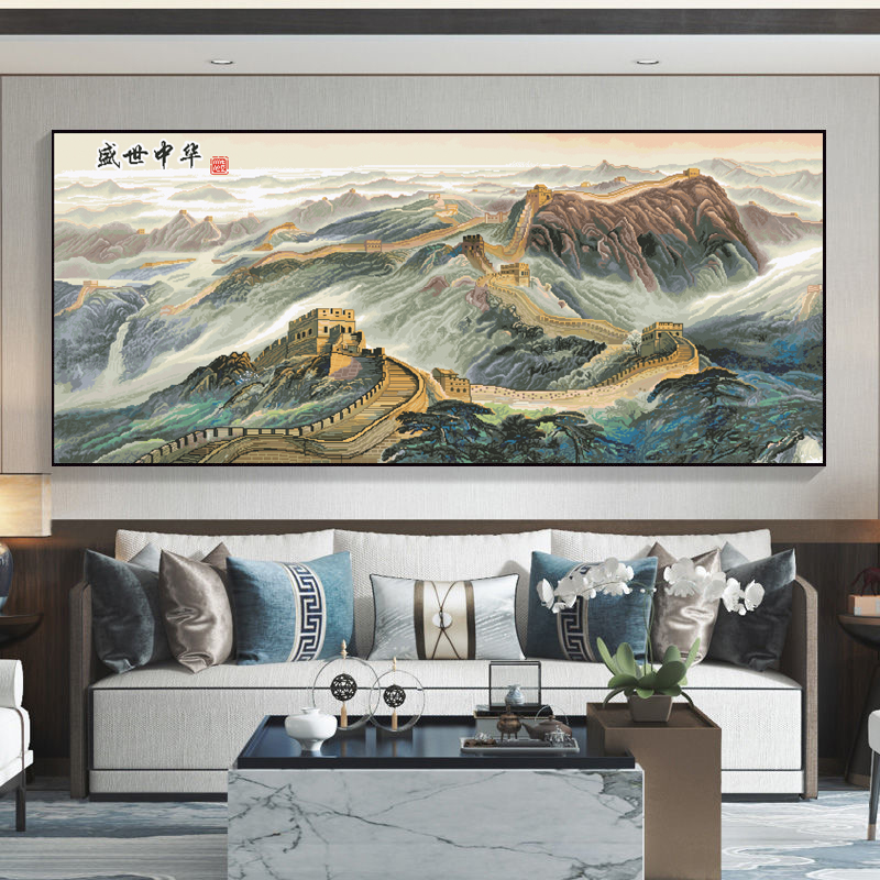 盛世中华万里长城十字绣2025新款客厅现代中式大幅风景画手工刺绣
