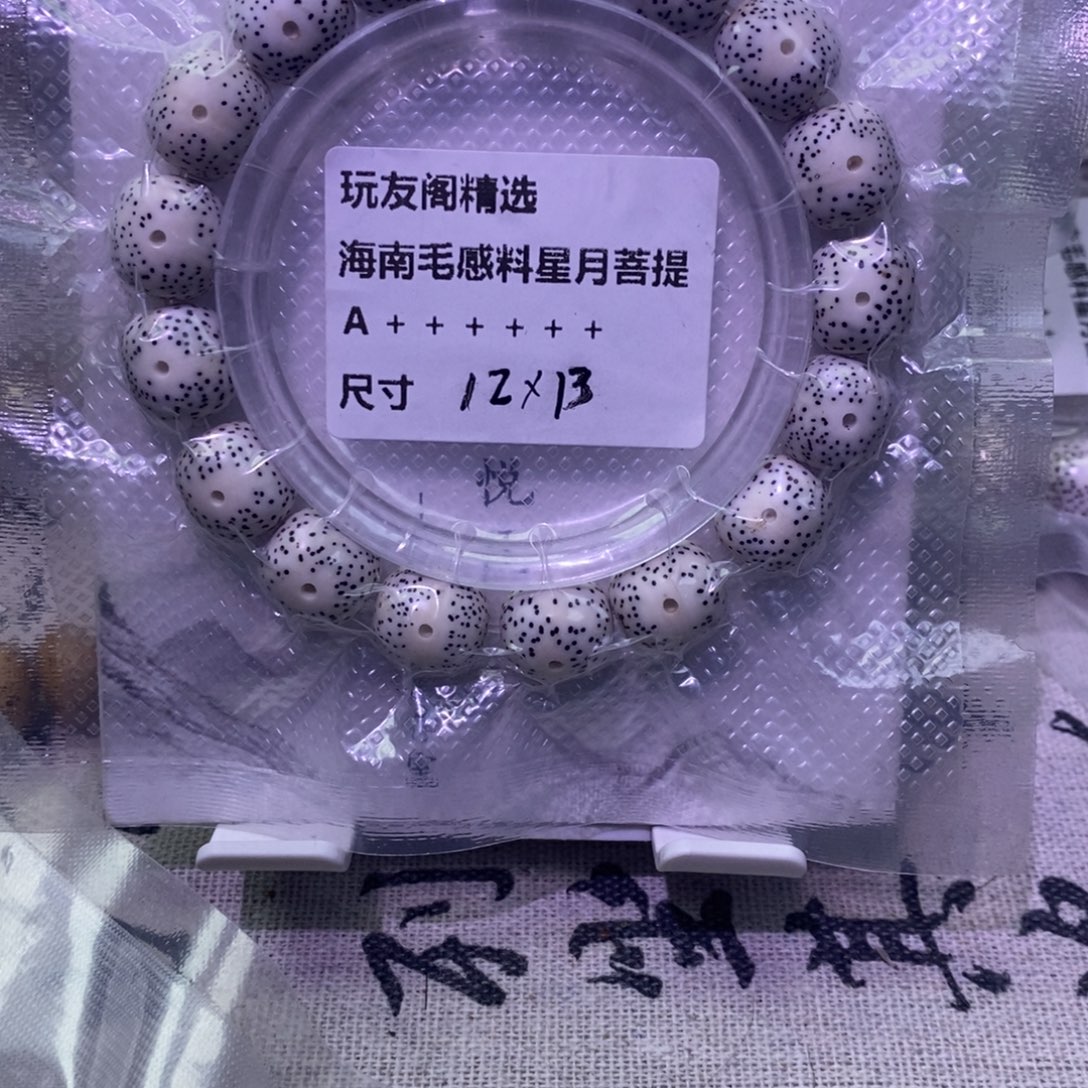 星月菩提吊坠桶珠