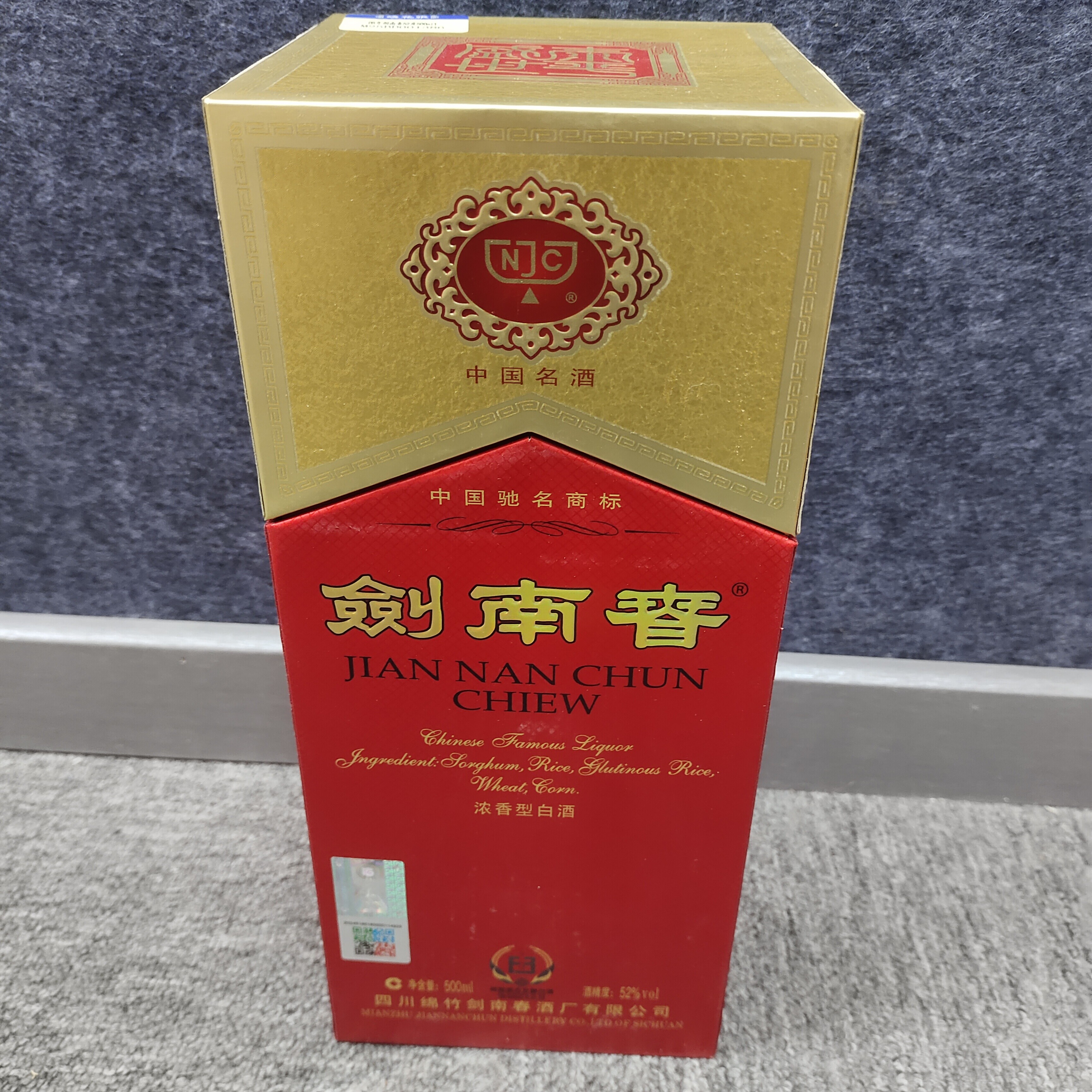 08年剑南春52度500ml1-M25BD001386-02