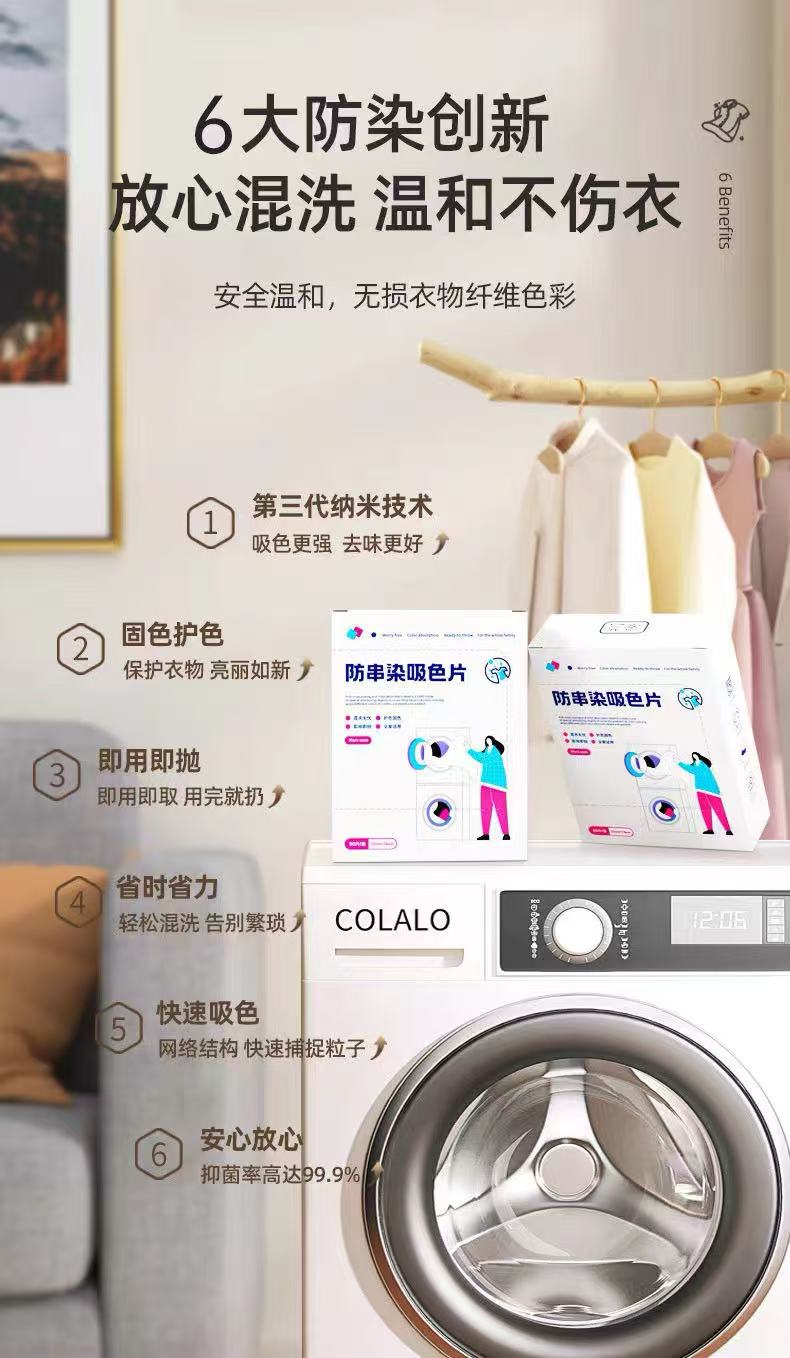 浮力防串色片   童装