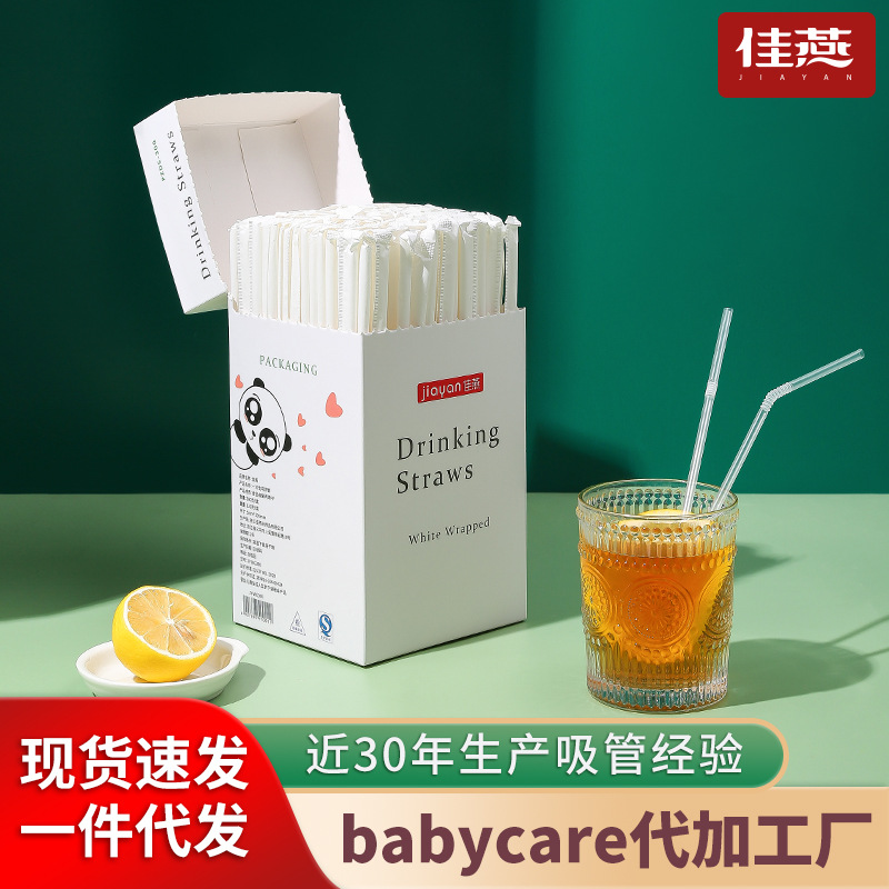 佳燕一次性吸管独立包装孕妇儿童宝宝产后弯管pp塑料吸管现货批发