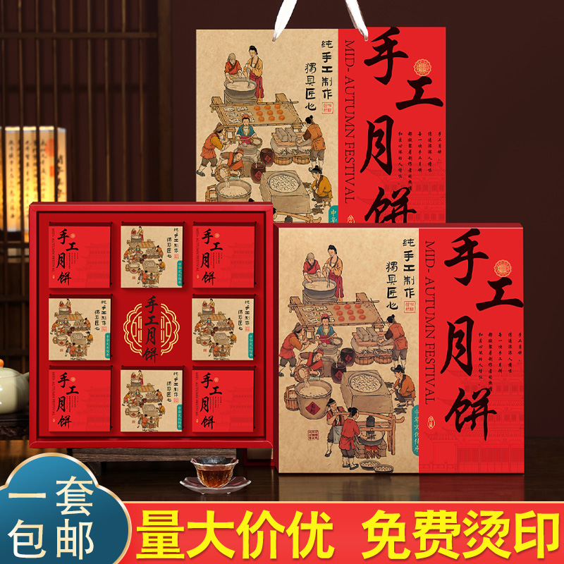 新款中秋月饼包装盒4/6粒8粒装高档月饼盒空盒月饼礼盒包装盒定制