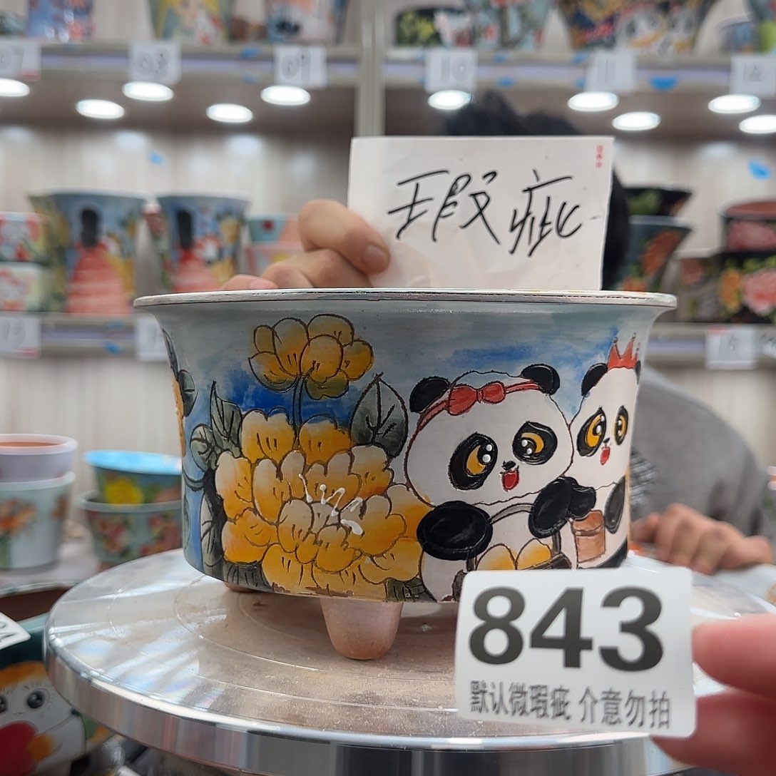 其他陶瑕疵瑕疵843