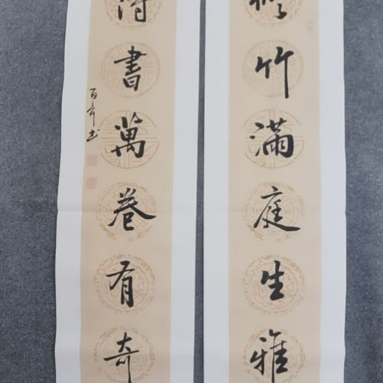 腾***龙书法书书屋书法作