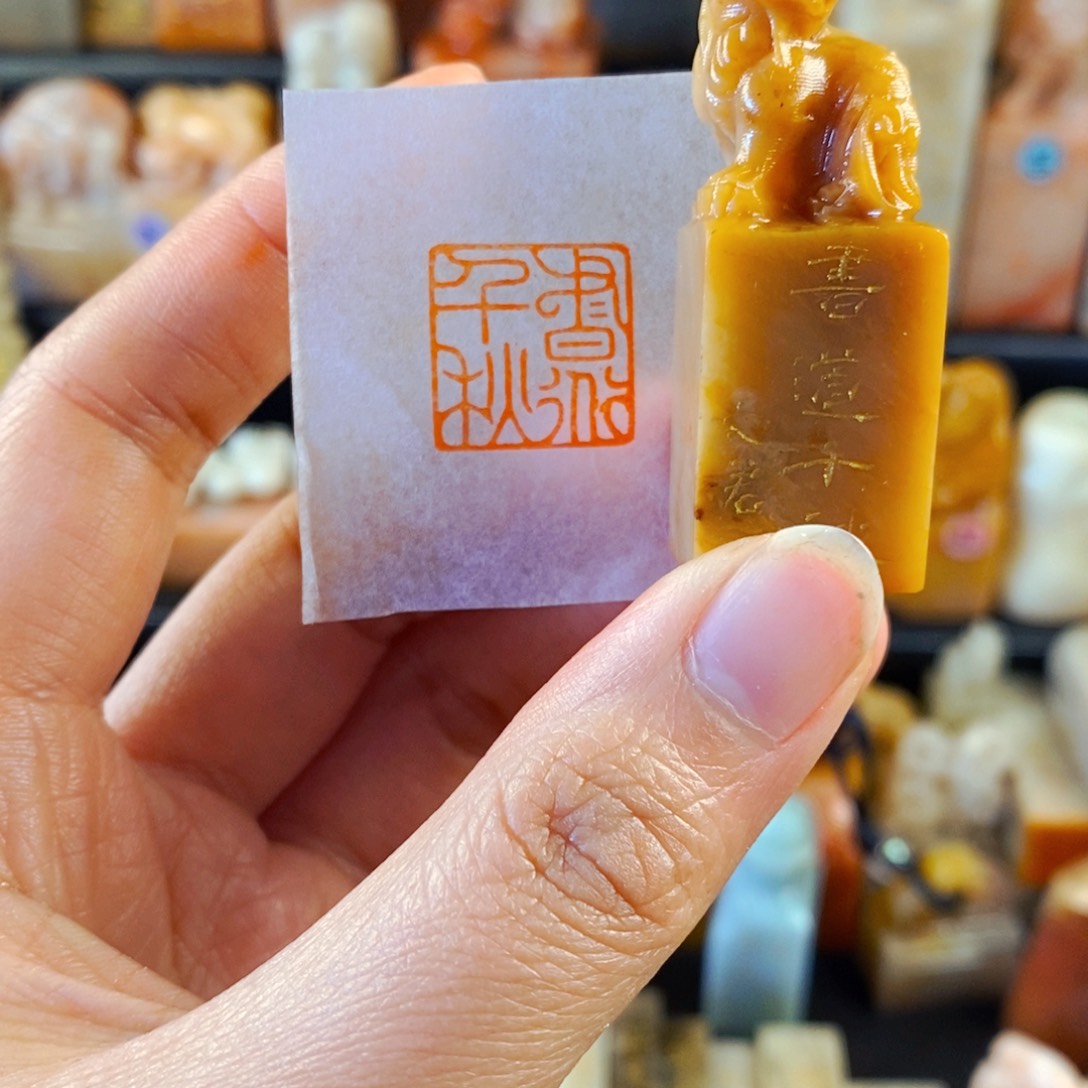 老挝石印石手工篆刻书道千秋