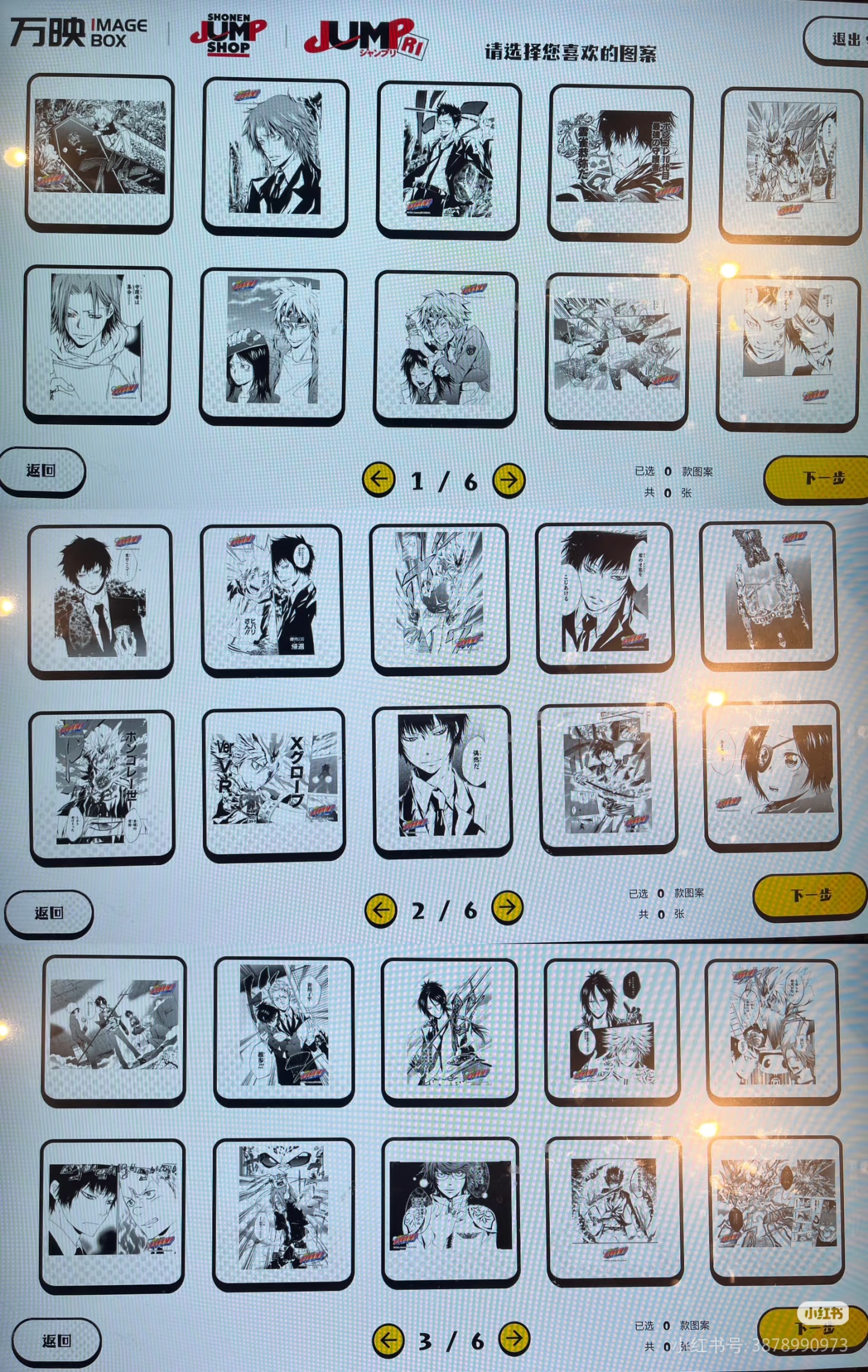 【黑洞】家教 JS打印相卡 家庭教师【代拆后不退换