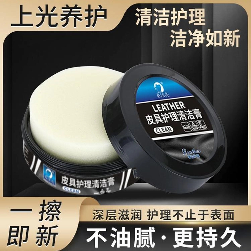 汽车内饰清洁专用蜡汽车真皮座椅保养油中控台内饰翻新上光保养膏商品图