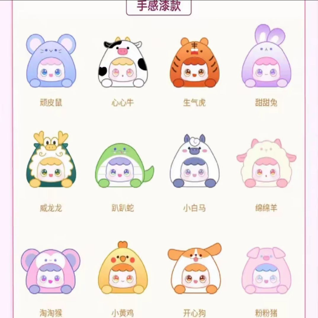 ⟪老粉补差价拆盒⟫  ⟦高配⟧ 十二生肖盲盒手办