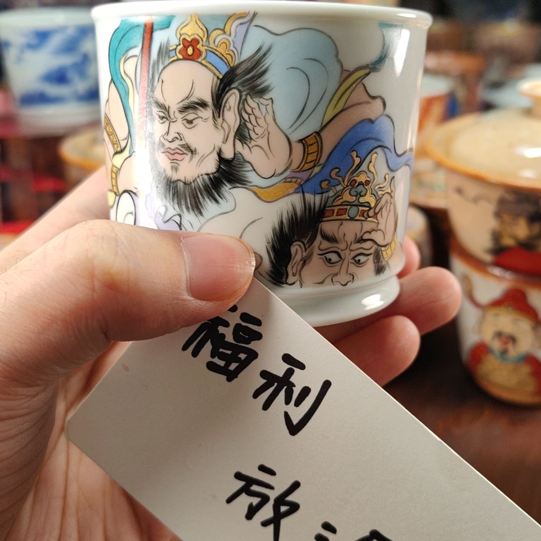 千里眼顺风耳主人杯景德镇