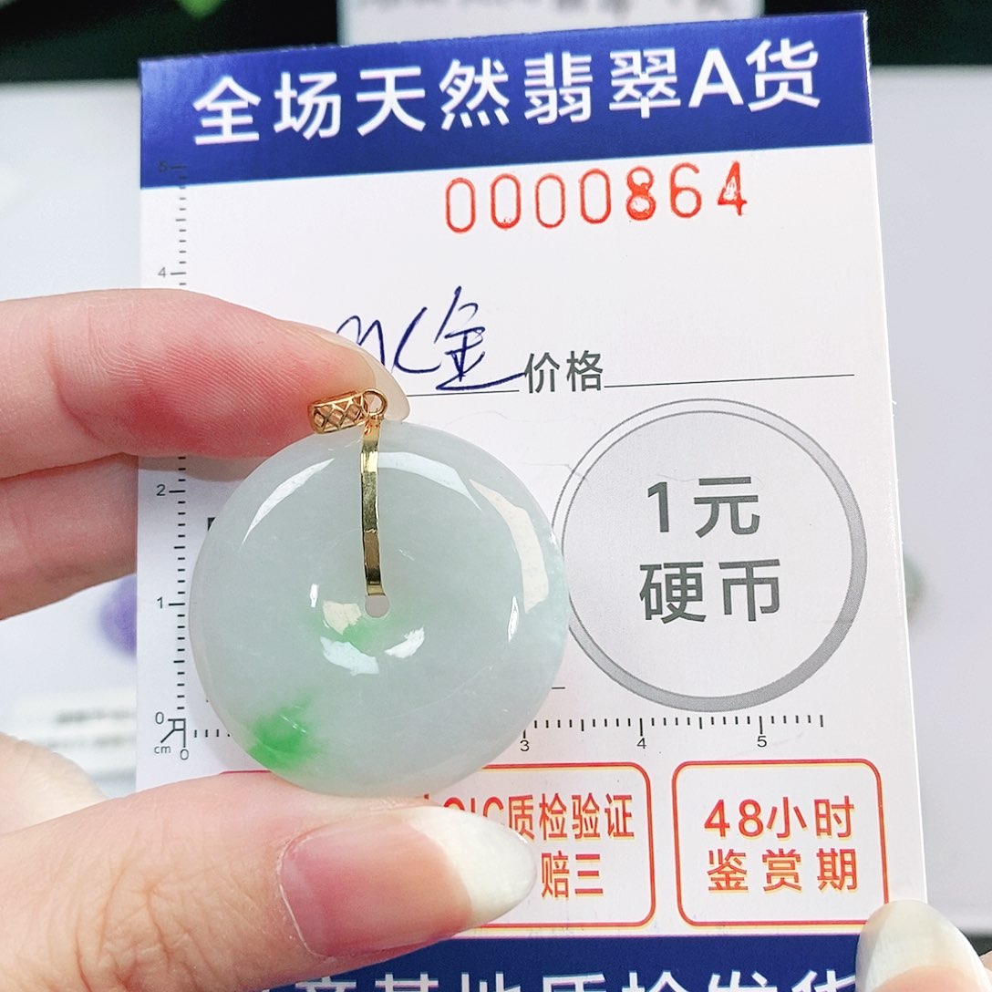 翡翠吊坠(不含链)18K金镶嵌
