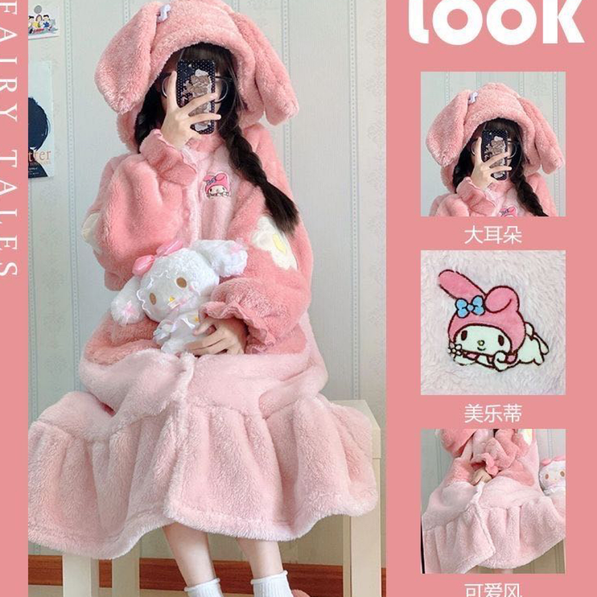 可爱美乐蒂珊瑚绒睡袍睡衣女秋冬加绒加厚中长款网红家居服