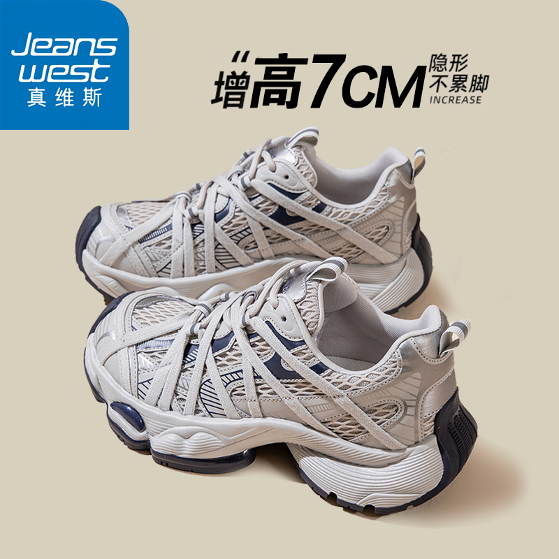 Jeanswest/真维斯绑带厚底内增高老爹鞋2025秋季网面运动休闲女鞋商品图