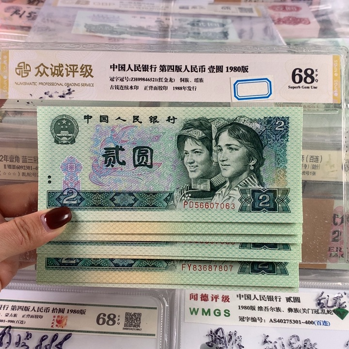 902绿幽灵全新十张，号码无4，保真不连号