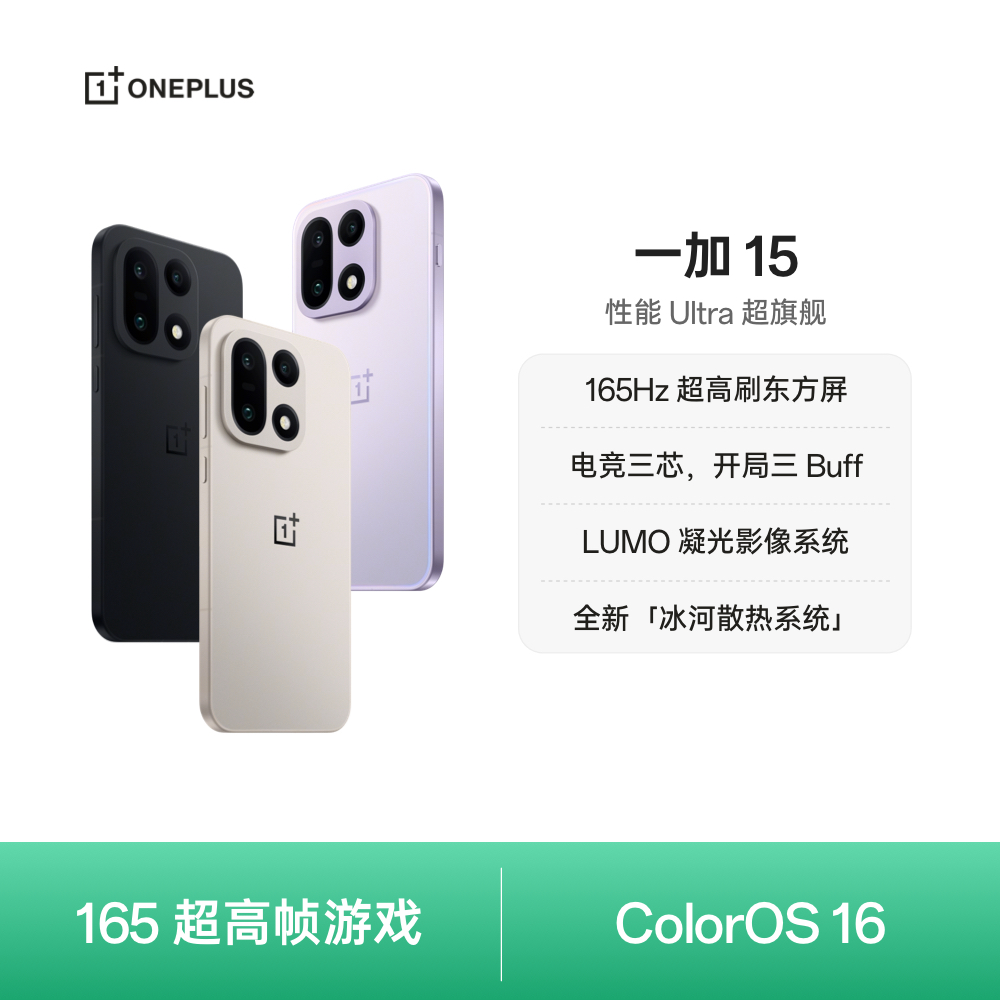 OPPO һ�� 15 �ֻ� ���� Ultra ���콢 3887.17Ԫ