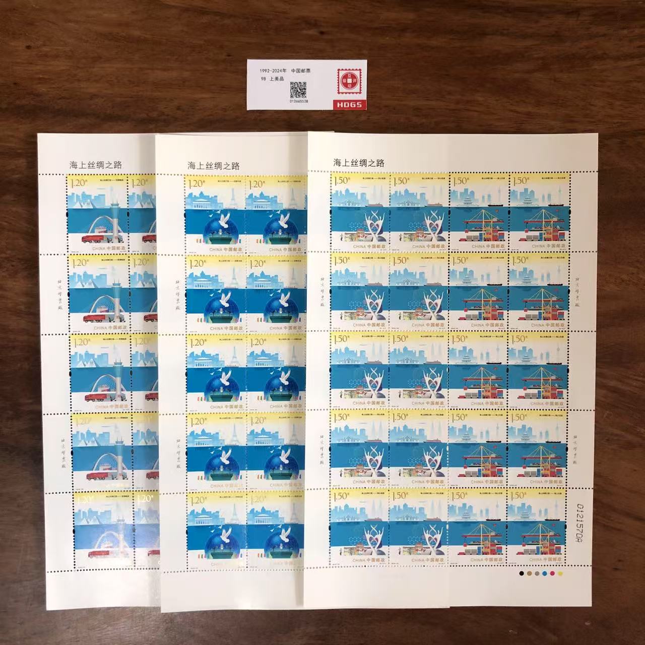 2016-26海上丝绸之路大版邮票