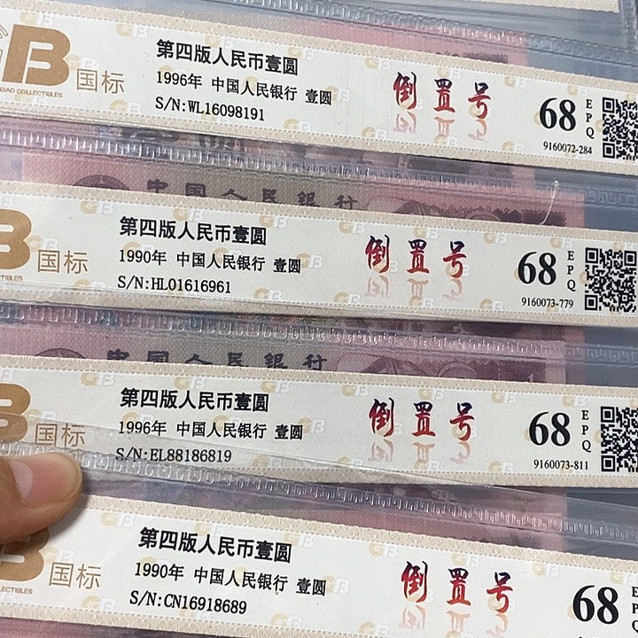 961+901倒置号共5张%%%%%%%