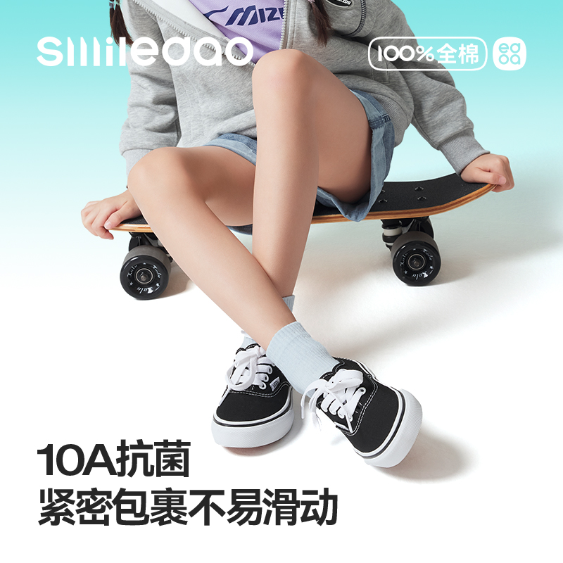 小棉岛儿童袜子春秋直角中筒袜男童女童纯棉100%全棉艾草防臭抗菌