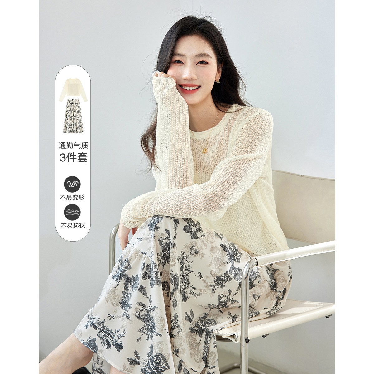 F【梵希蔓】气质淑女三件套装含亚麻针织上衣内搭吊带碎花半裙16668