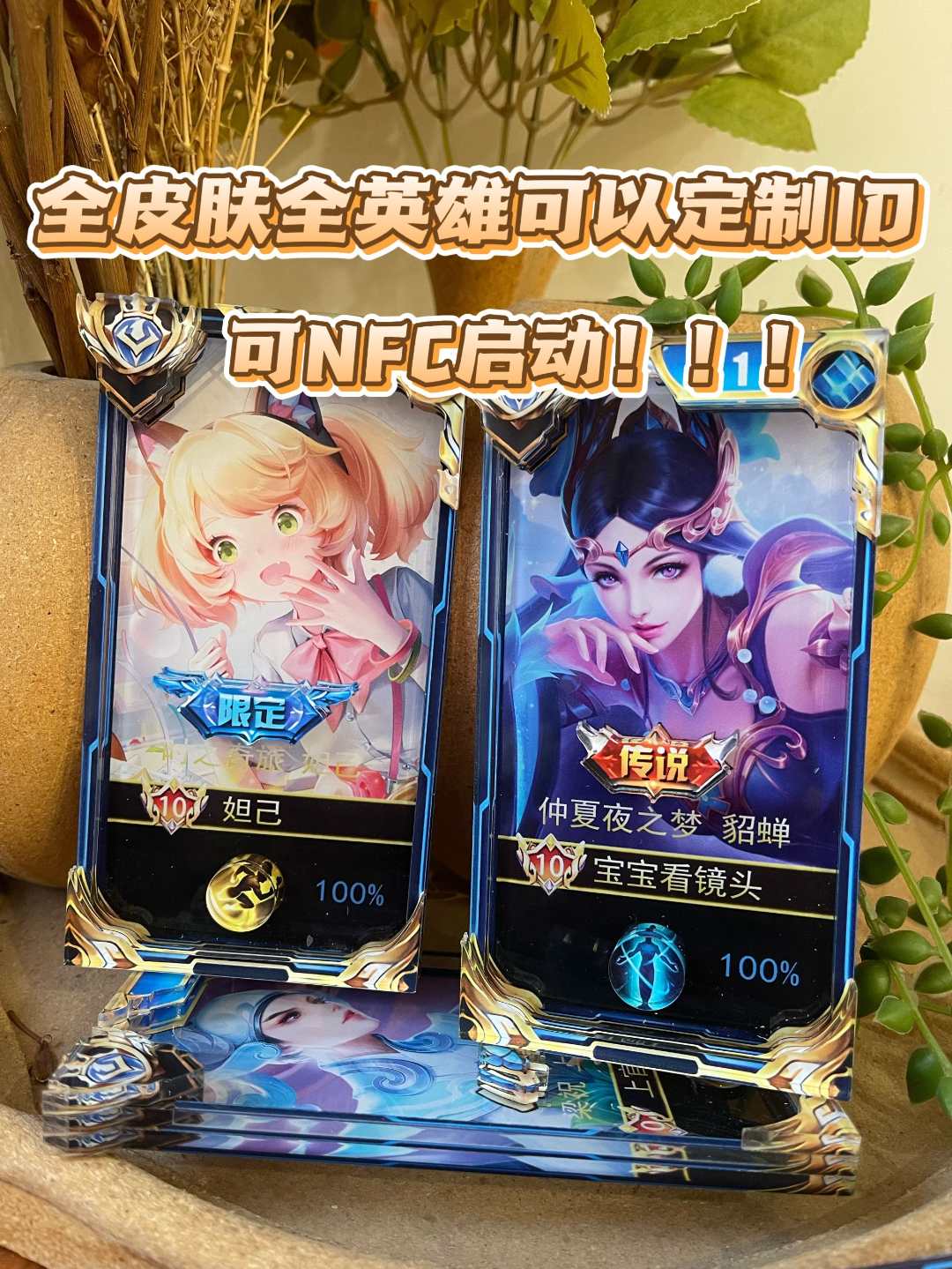 王者荣耀周边NFC启动定制3D立体手卡画框相框创意摆件DIY生日礼物