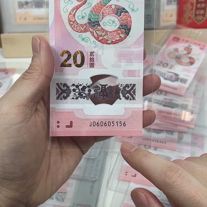 塑料蛇钞-5156—————————