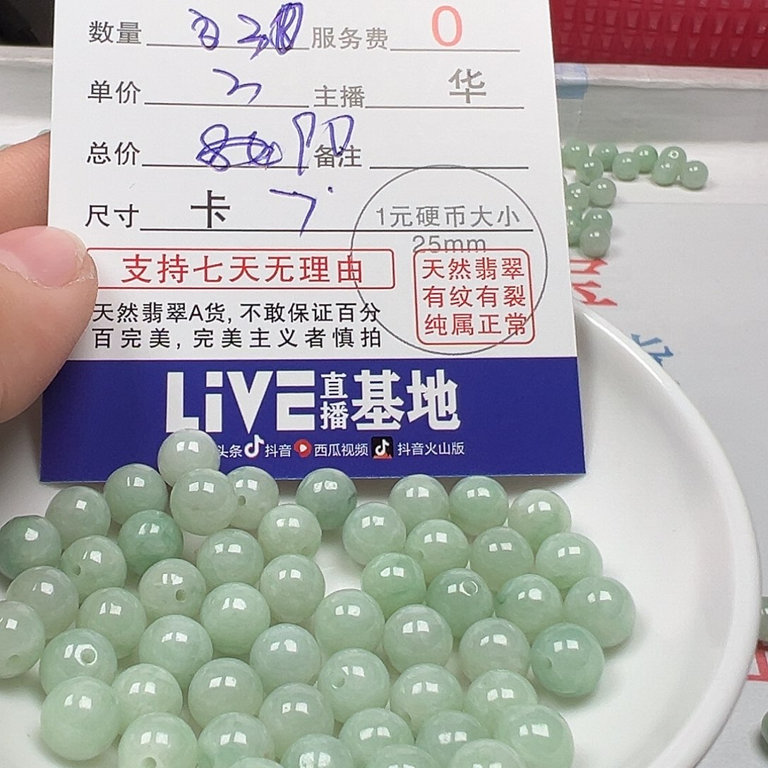 翡翠手链未镶嵌毕*卡货主老华