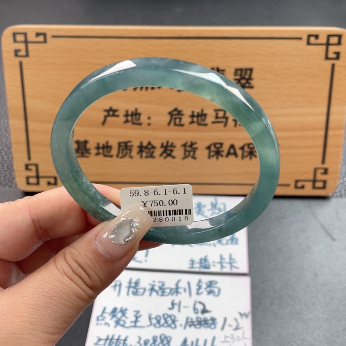 【闪购商品】翡翠手镯未镶嵌用****4手镯