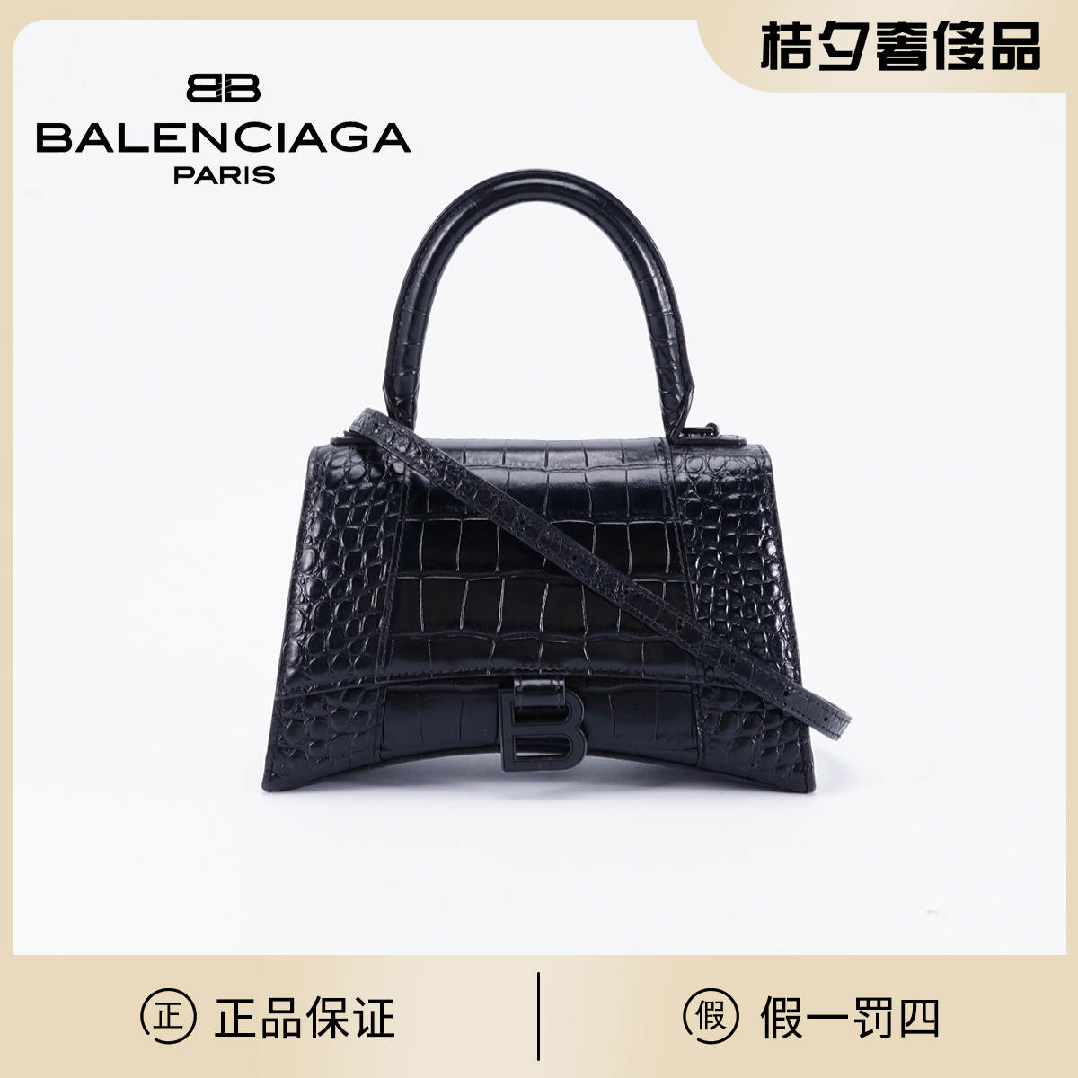 95新 Balenciaga/巴黎世家 【林泽】沙漏包S/BG23003829