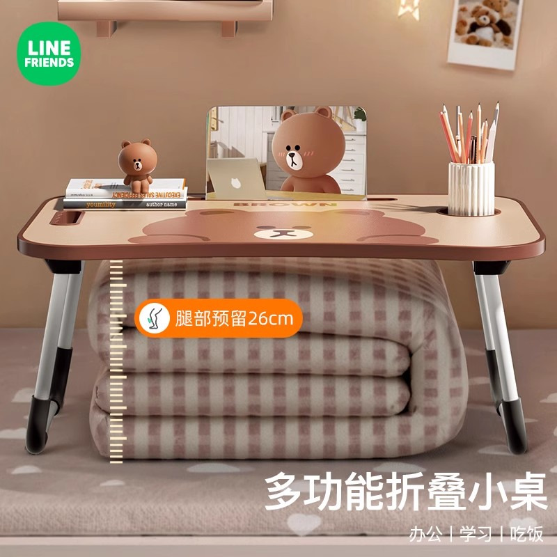 【直播专属福利】布朗熊满朝佳床上小桌子折叠卧室飘窗电脑桌板懒人