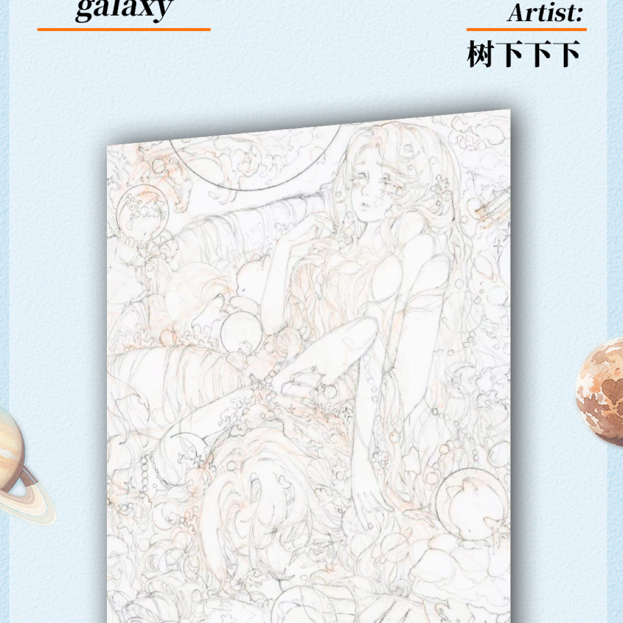 Gth手绘卡盲盒（璀璨星球）系列 直播代拆