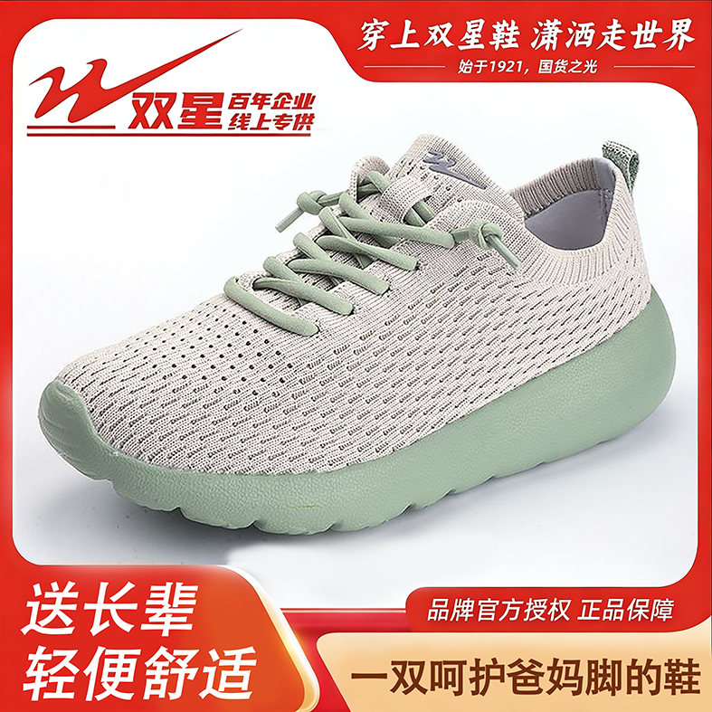  双星官方正品男女舒适透气一脚蹬懒人运动鞋软底休闲健步鞋子商品图