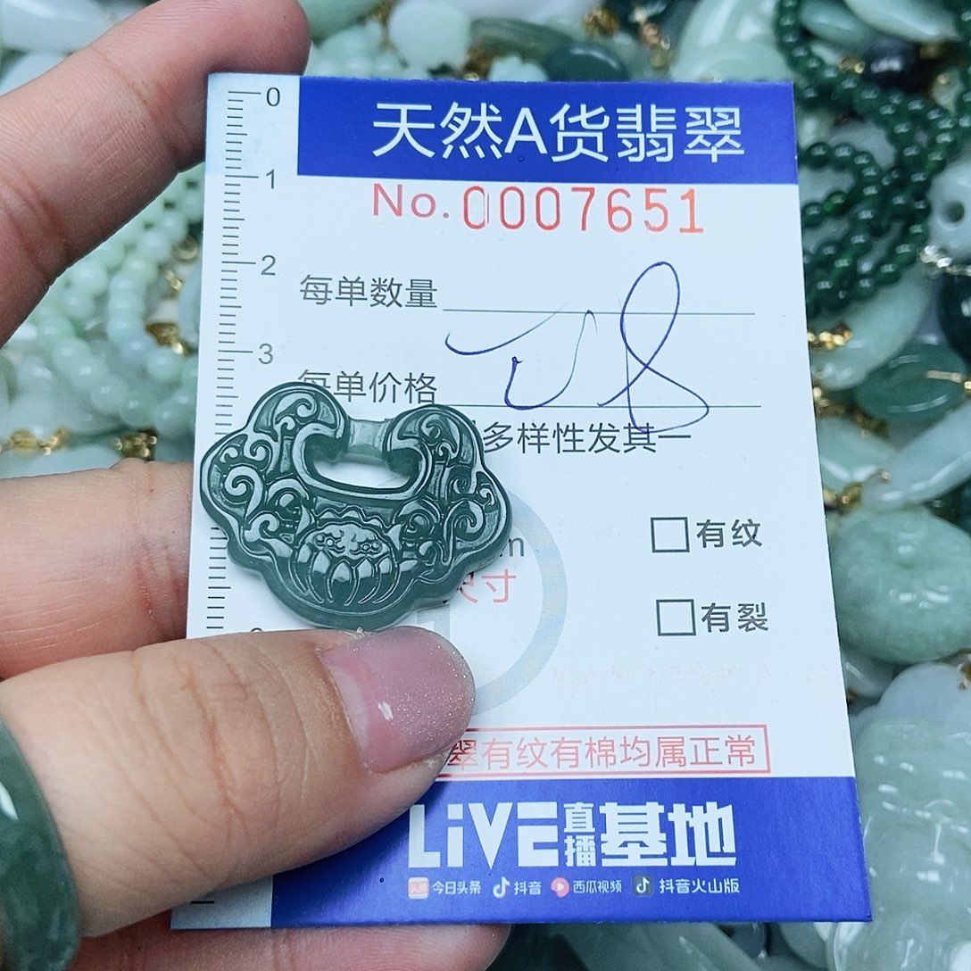 翡翠吊坠(不含链)未镶嵌
