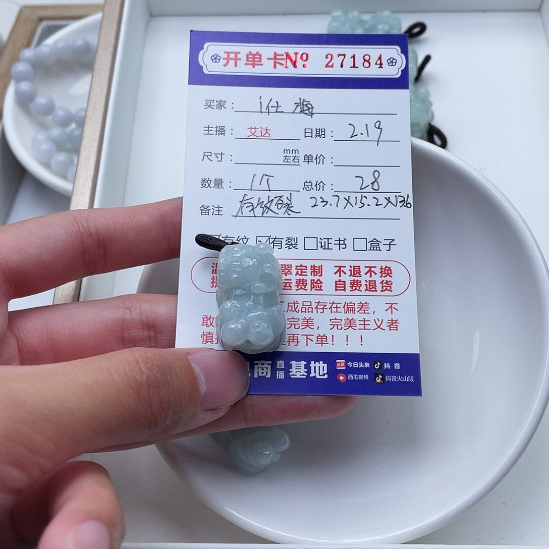 翡翠手链未镶嵌i*梅