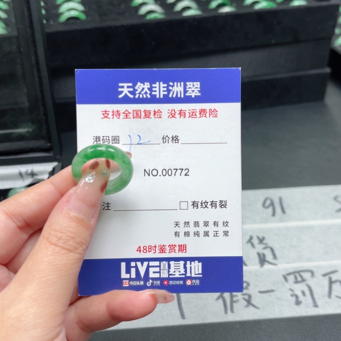 石英质玉未镶嵌戒指