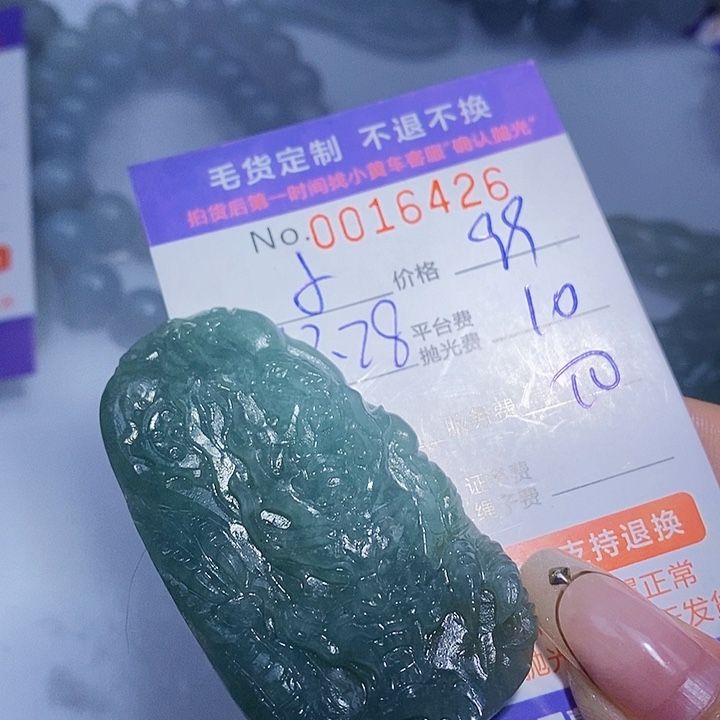 小***经定制翡翠未镶嵌翡翠