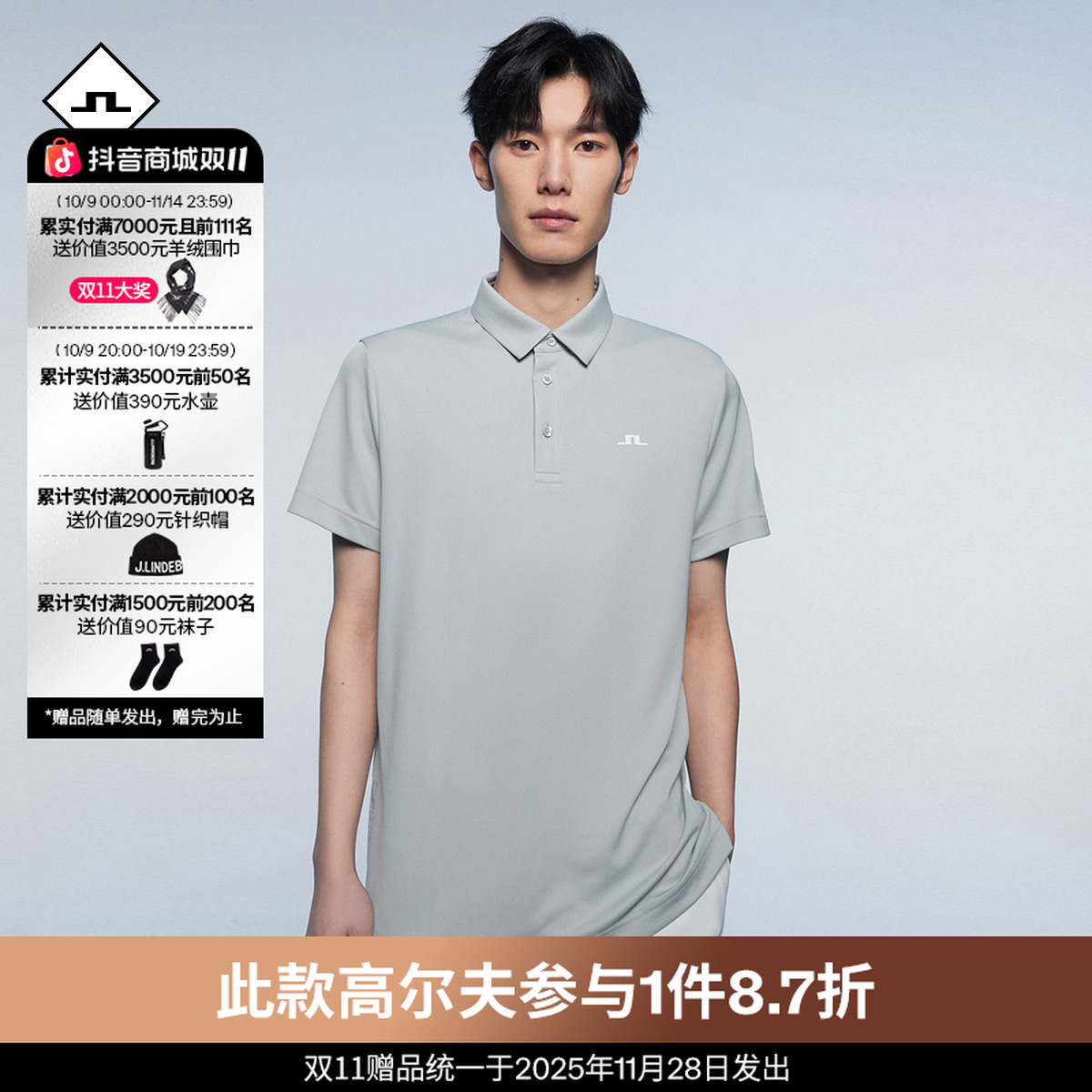 JLINDEBERG金林德伯格男士高尔夫弹力运动短袖翻领T恤POLO衫进口
