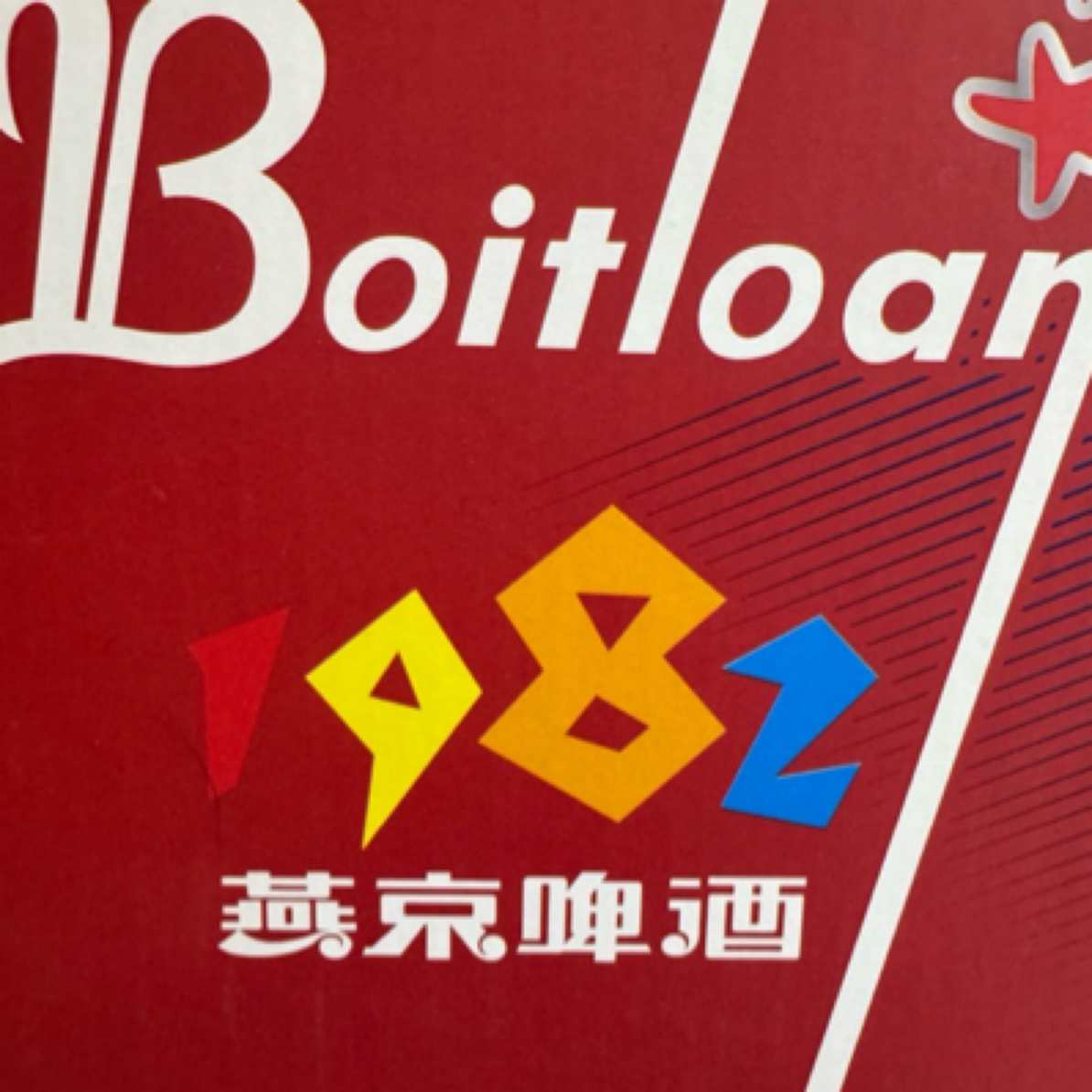 燕京黄色上头饮料一箱