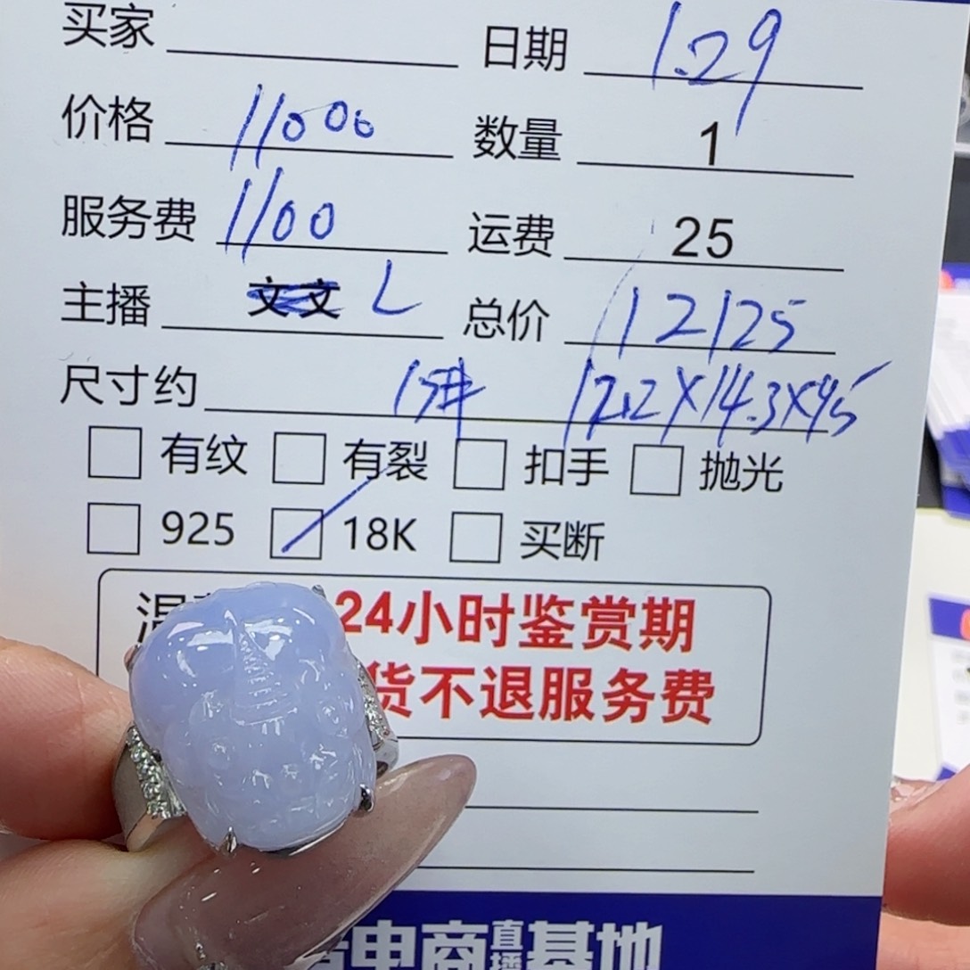 翡翠戒指18K金镶嵌翡翠