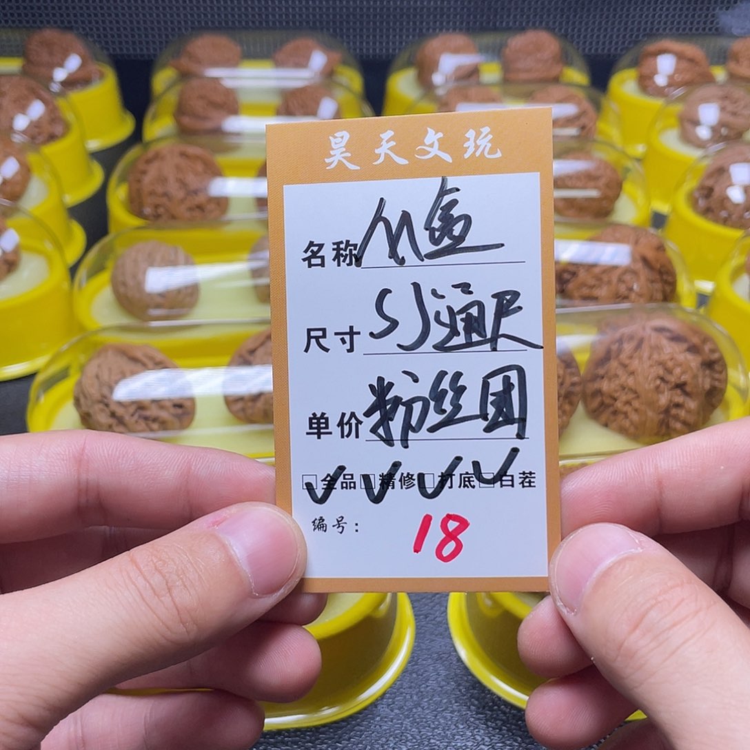 把件文玩核桃文玩核桃18