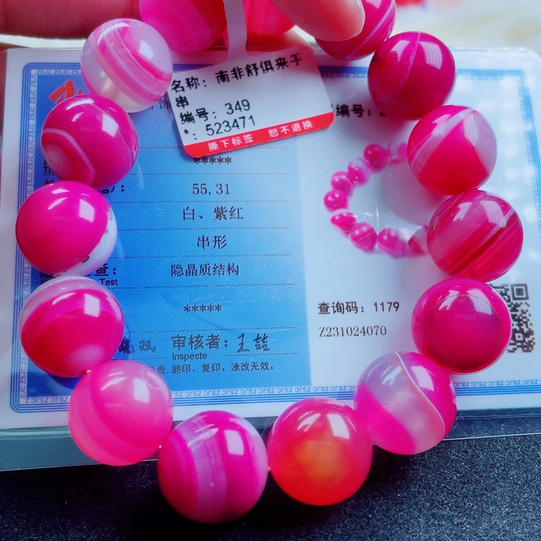 玛瑙/玉髓未镶嵌手链