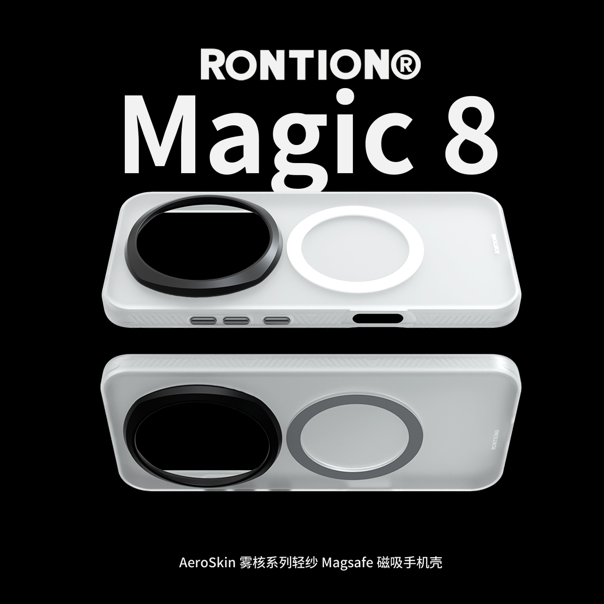 RONTION荣耀Magic8磁吸原装便携无线充电